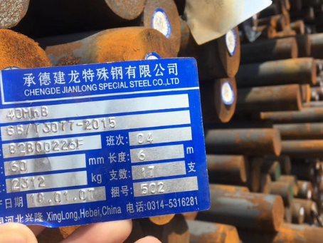 华宁40MnB合金结构钢